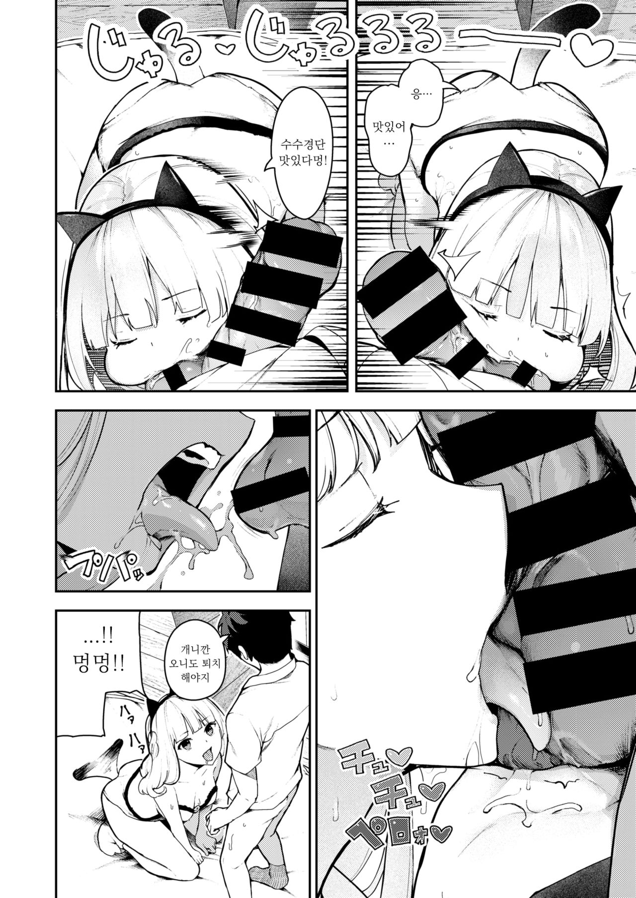 Puchupuri Engeki! page 8 full