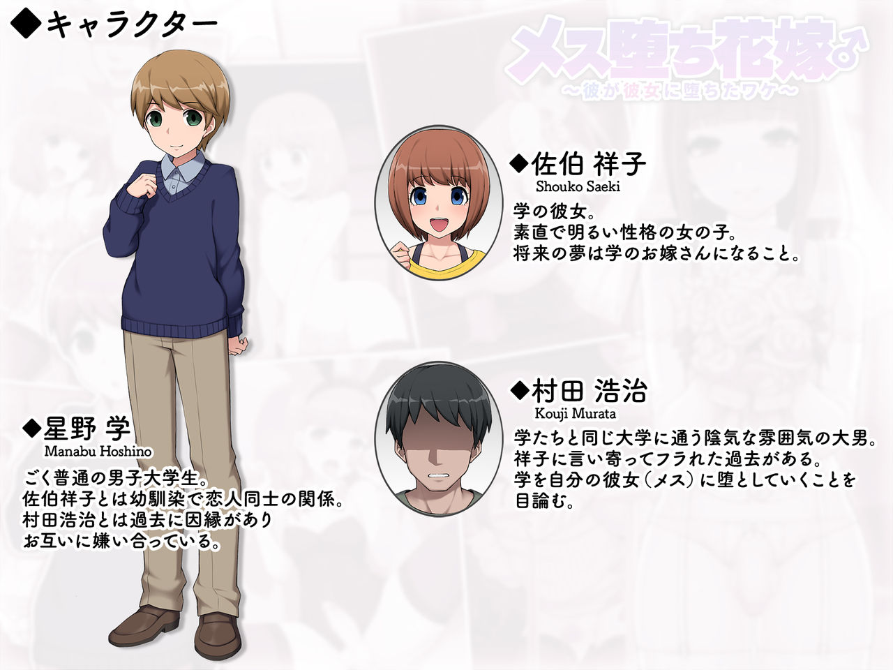 Mesu Ochi Hanayome ~Kare ga Kanojo ni Ochita Wake~ page 2 full