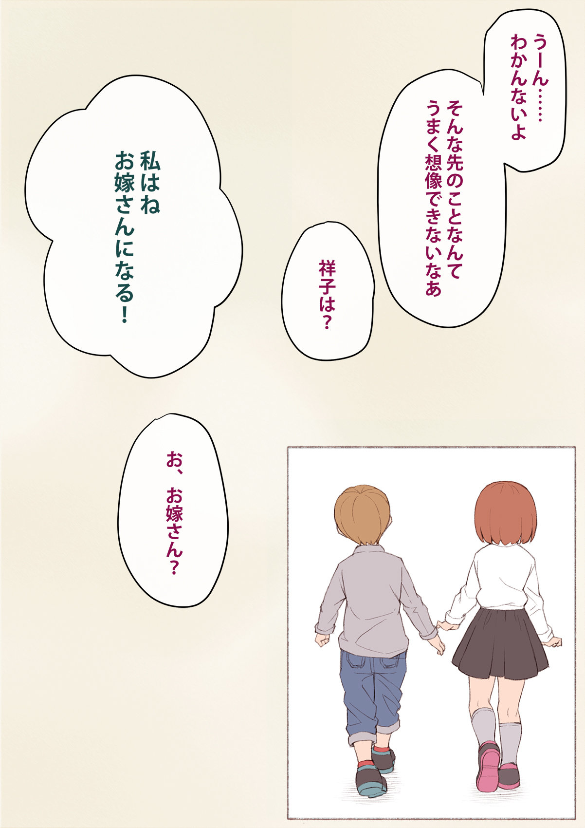 Mesu Ochi Hanayome ~Kare ga Kanojo ni Ochita Wake~ page 4 full