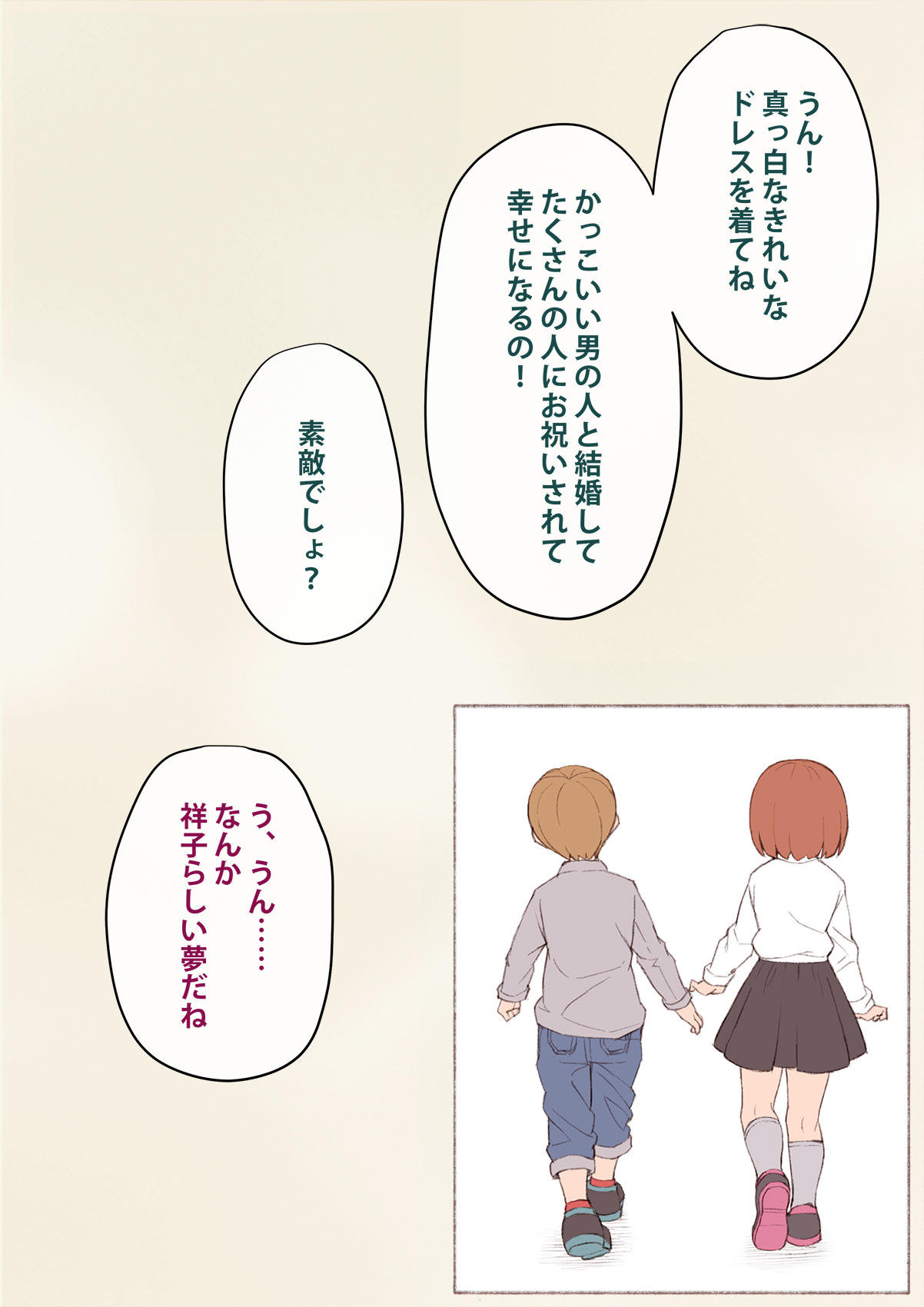 Mesu Ochi Hanayome ~Kare ga Kanojo ni Ochita Wake~ page 5 full