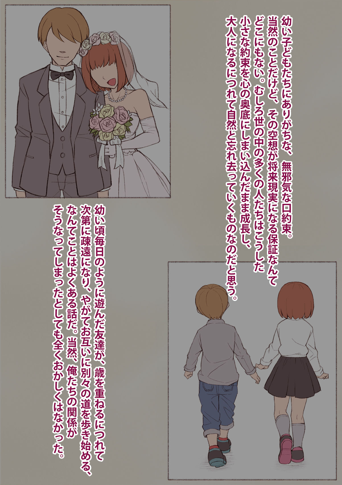 Mesu Ochi Hanayome ~Kare ga Kanojo ni Ochita Wake~ page 9 full
