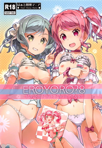 EroYoro? 8 -Pastel Pink Panic Style- cover
