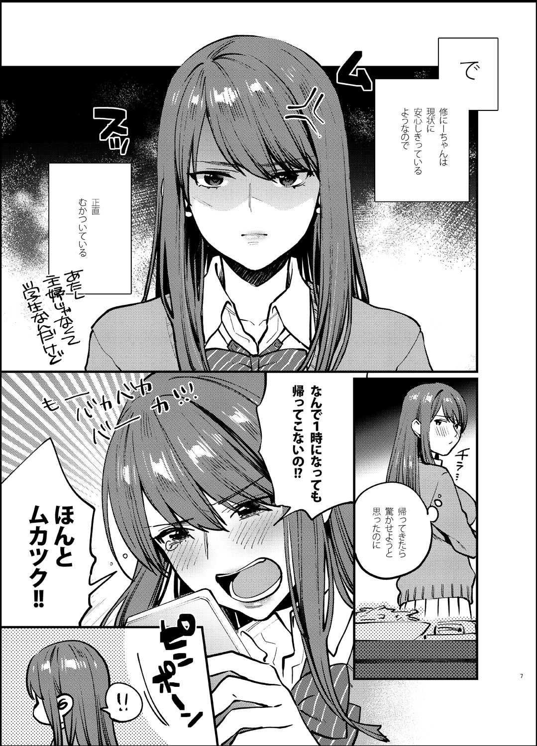 Akai wa Kimi no Toga -Gojitsudan- page 6 full