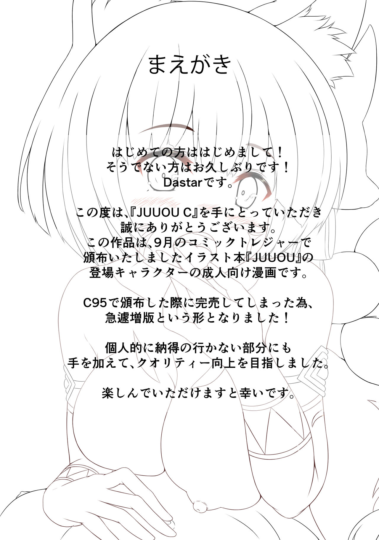 JUUOU C page 2 full