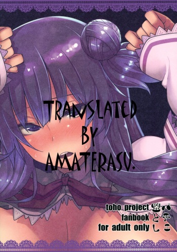 Pache Otoshi | Patchouli Defeated cover