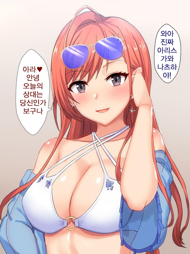 Mizugi Natsuha to Ecchi page 1 full