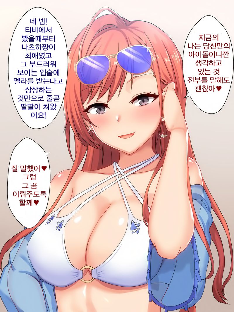 Mizugi Natsuha to Ecchi page 4 full