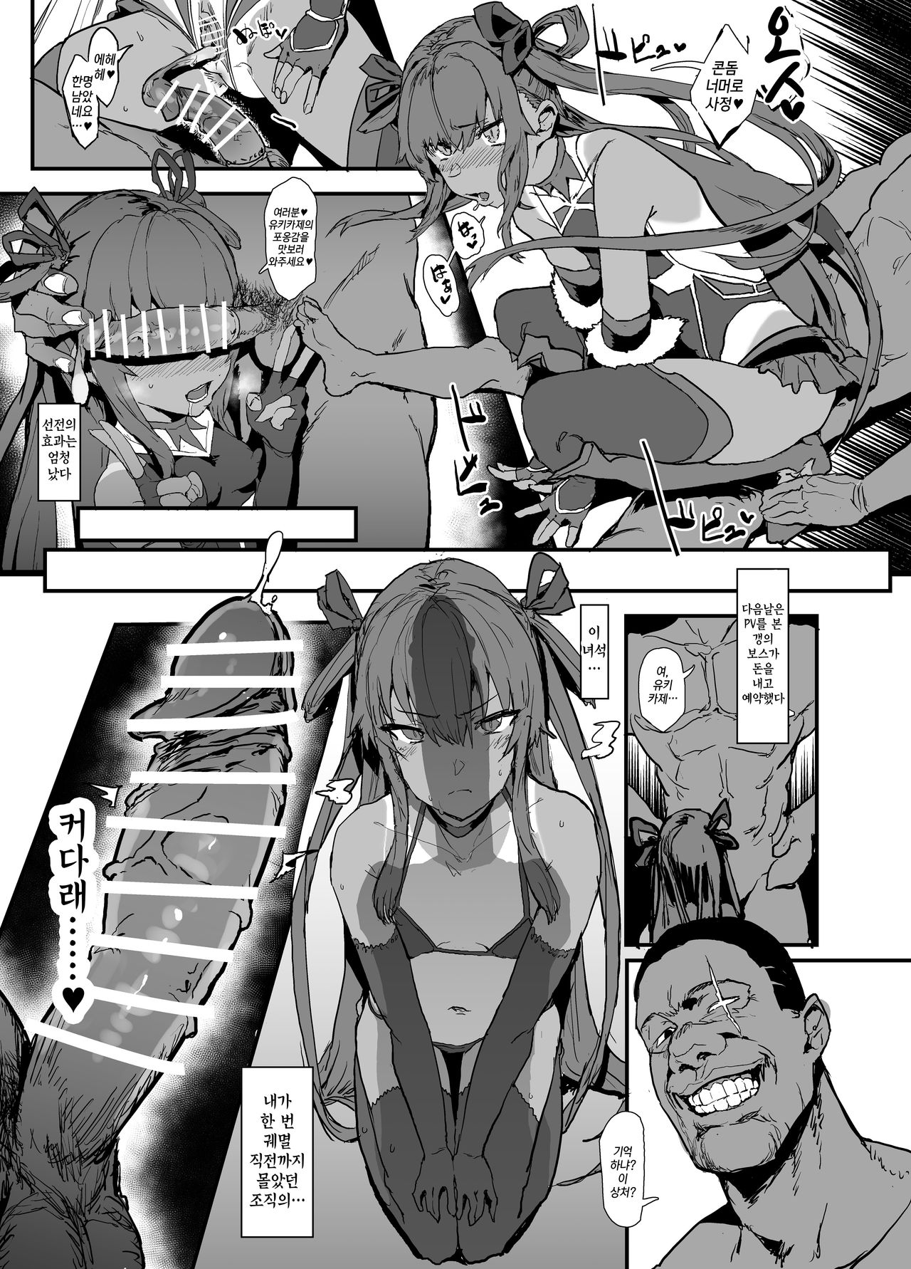 Sennyuu Saki de Rinrikan Zero no Hanzaisha ni Hentai Anal Name Houshi Saserareta Kekka Netorare Koushuu Benki Shoufu ni Nacchatta Seigi no Y Buta-chan Bon page 8 full