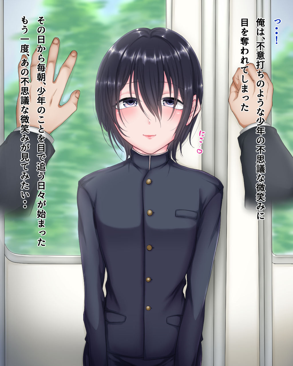Shounen A page 4 full