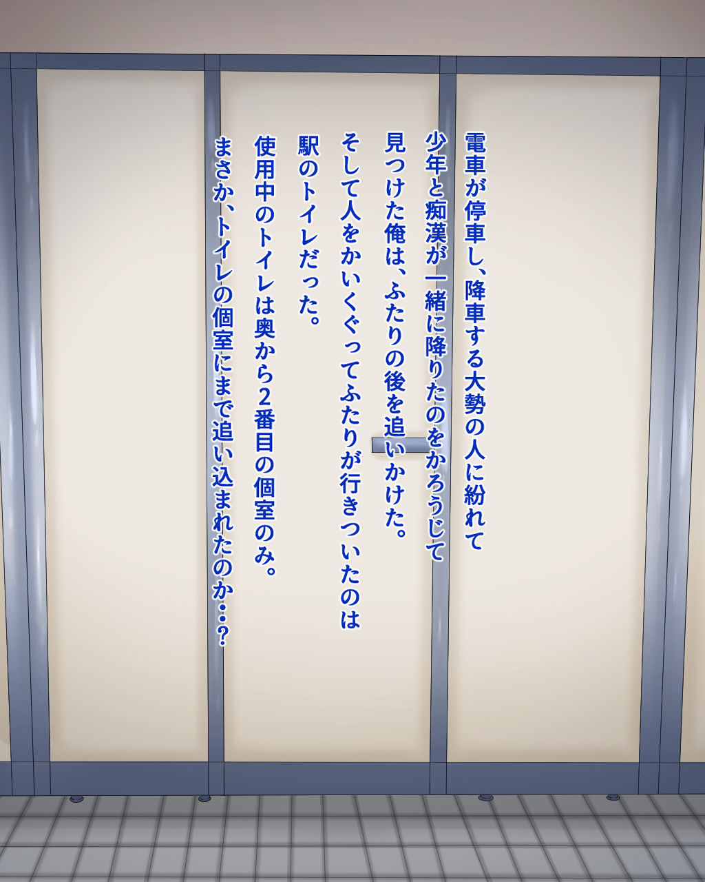 Shounen A page 8 full