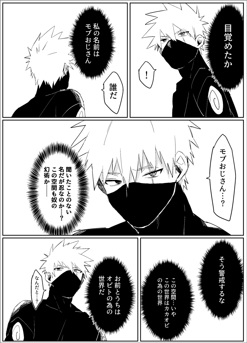 Yume dakara Nandemo Omoidoori! -Zenpen- page 3 full