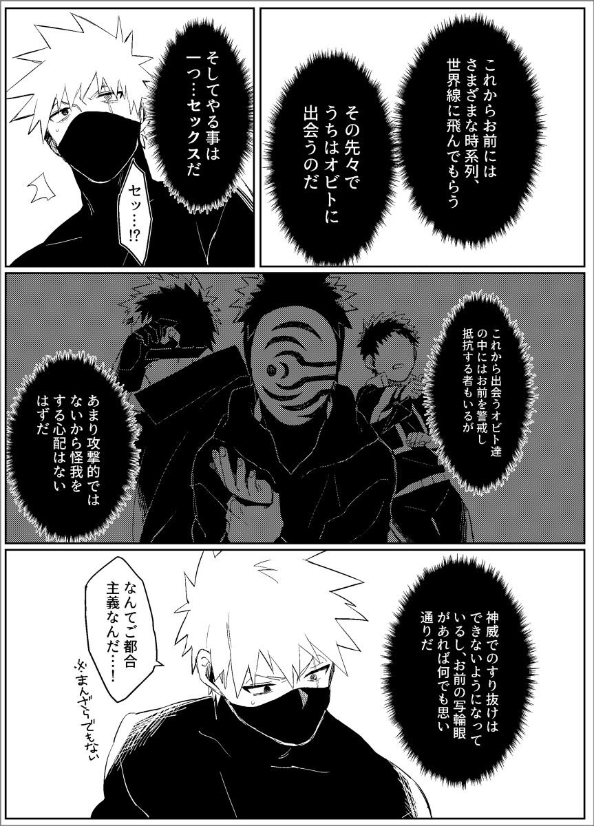 Yume dakara Nandemo Omoidoori! -Zenpen- page 4 full