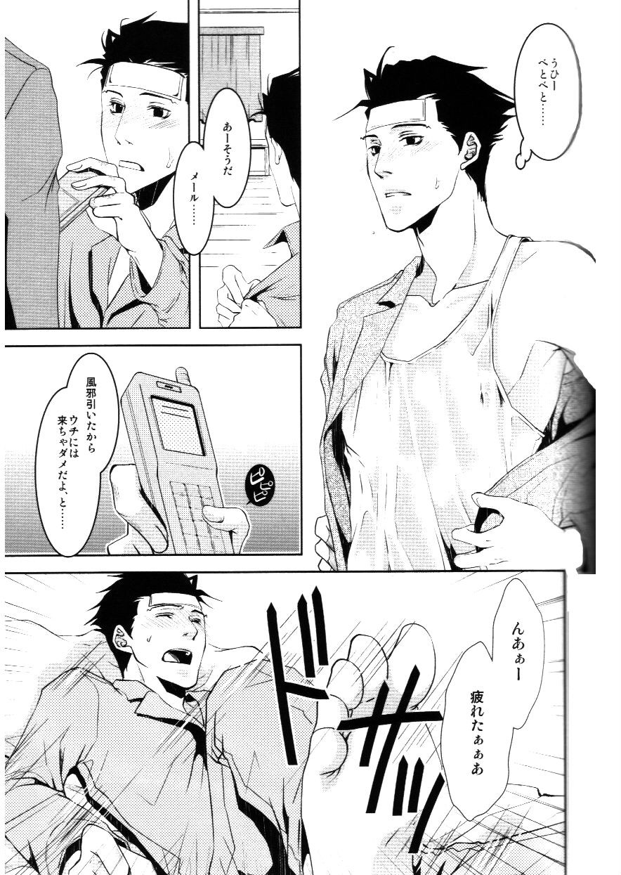 Kazehiki Ryuu-chan page 10 full