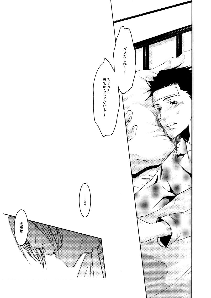 Kazehiki Ryuu-chan page 4 full