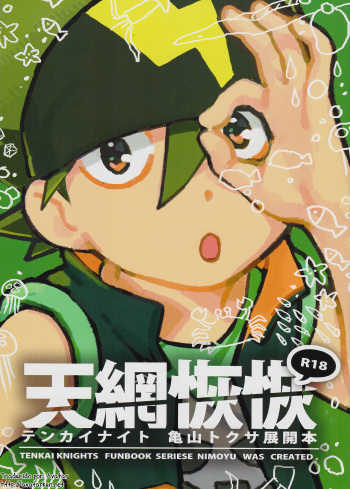 Tenmou Kaikai Tenkai Knights Toxsa Dalton Tenkai Hon cover
