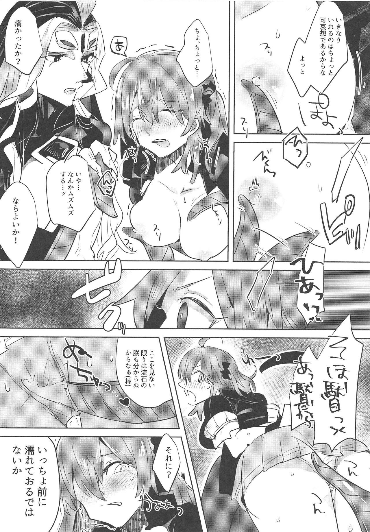 Chin na, Tsukeyou to Omou no da page 8 full