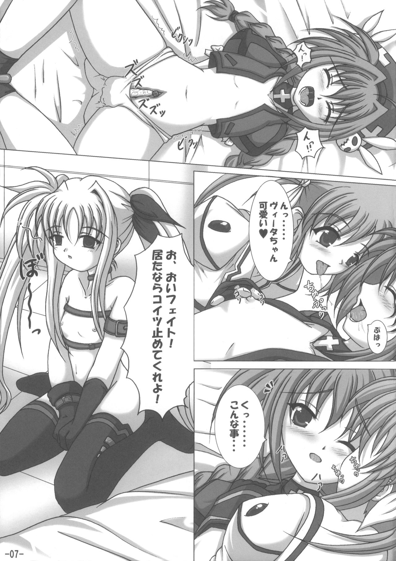 Vita mo Oshigoto Ganbaru no! page 6 full