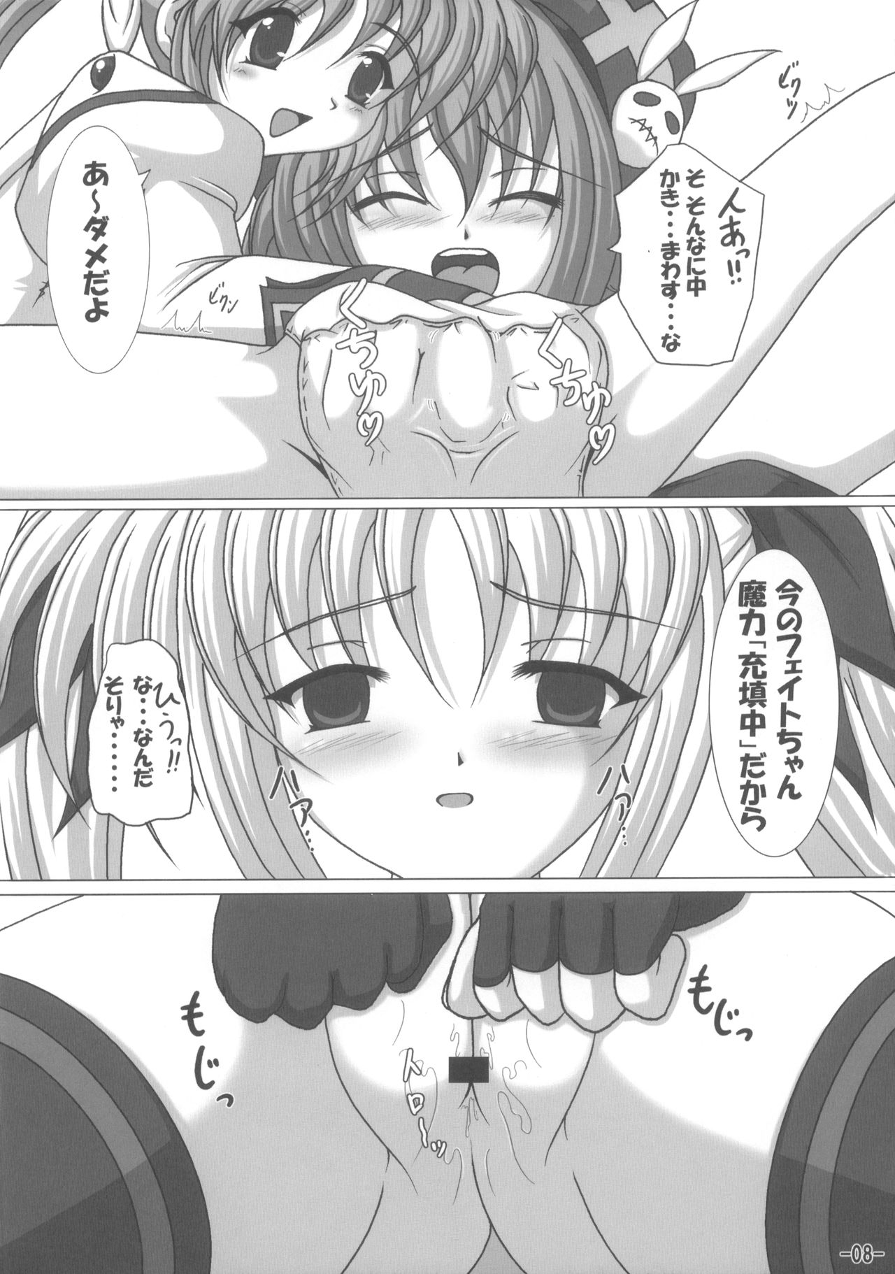 Vita mo Oshigoto Ganbaru no! page 7 full
