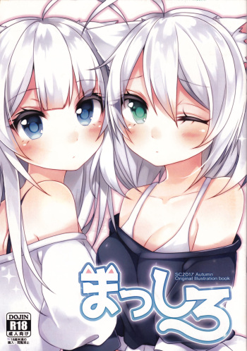 Masshiro cover