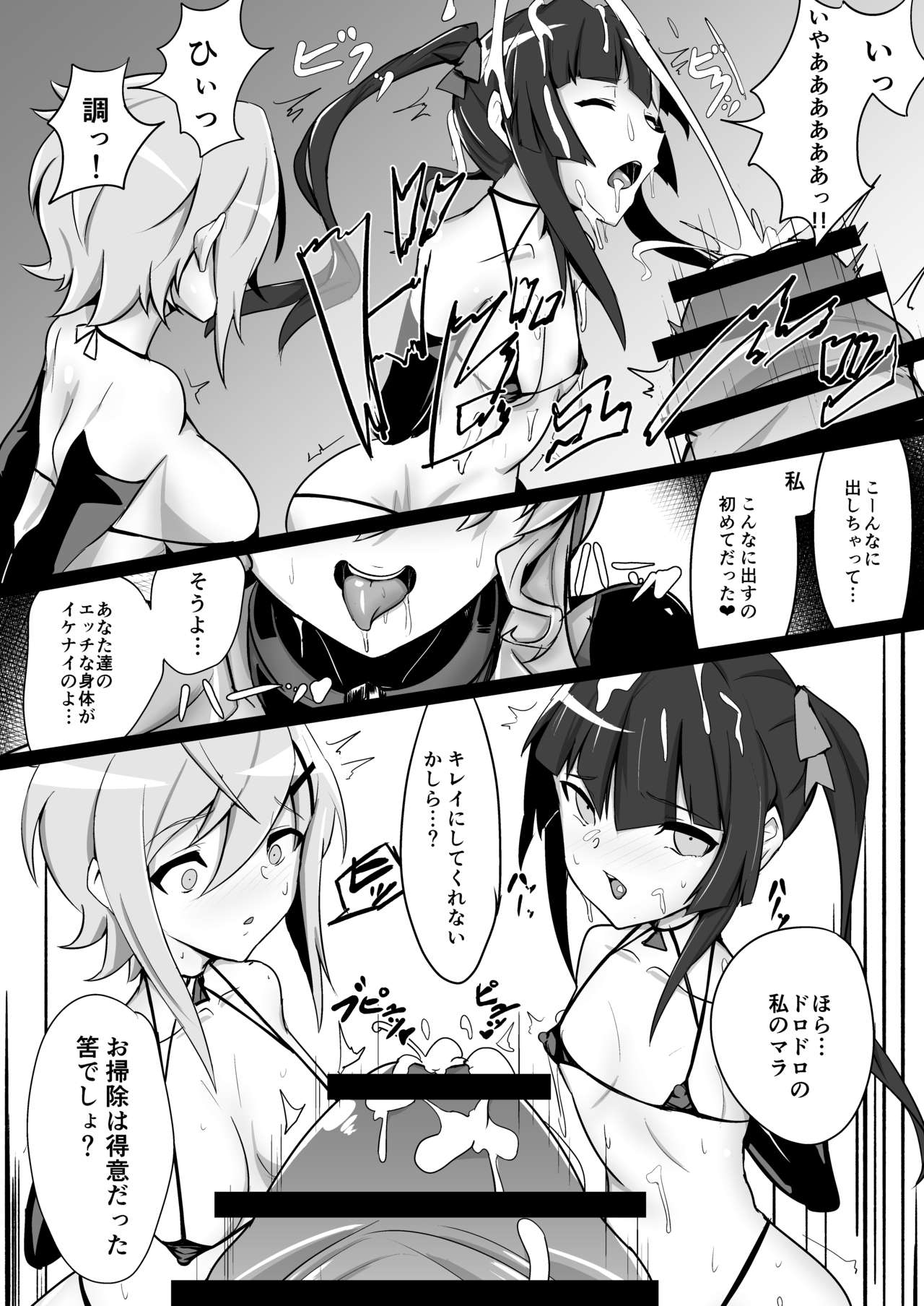 Change! in the Corruption page 6 full