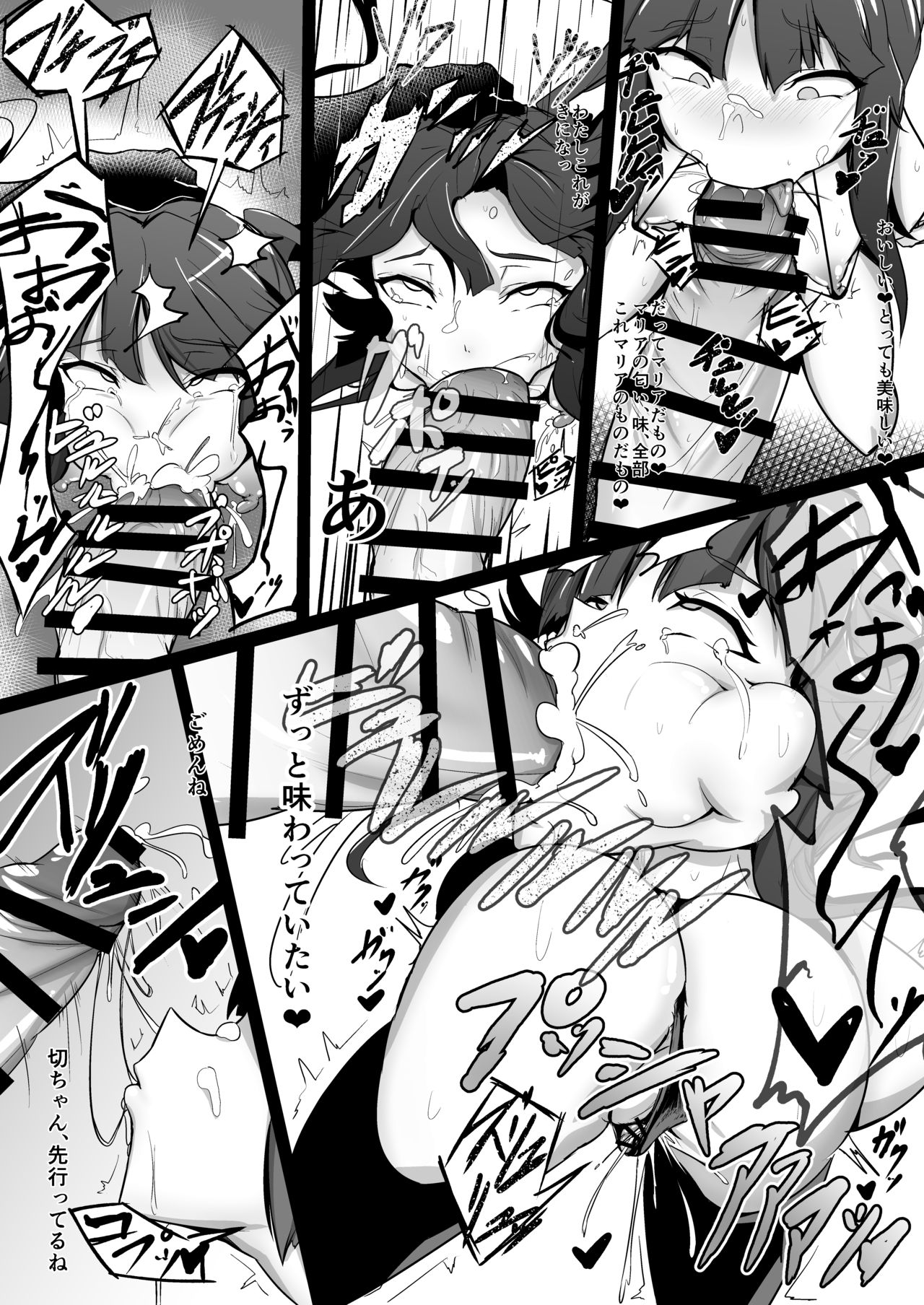 Change! in the Corruption page 8 full