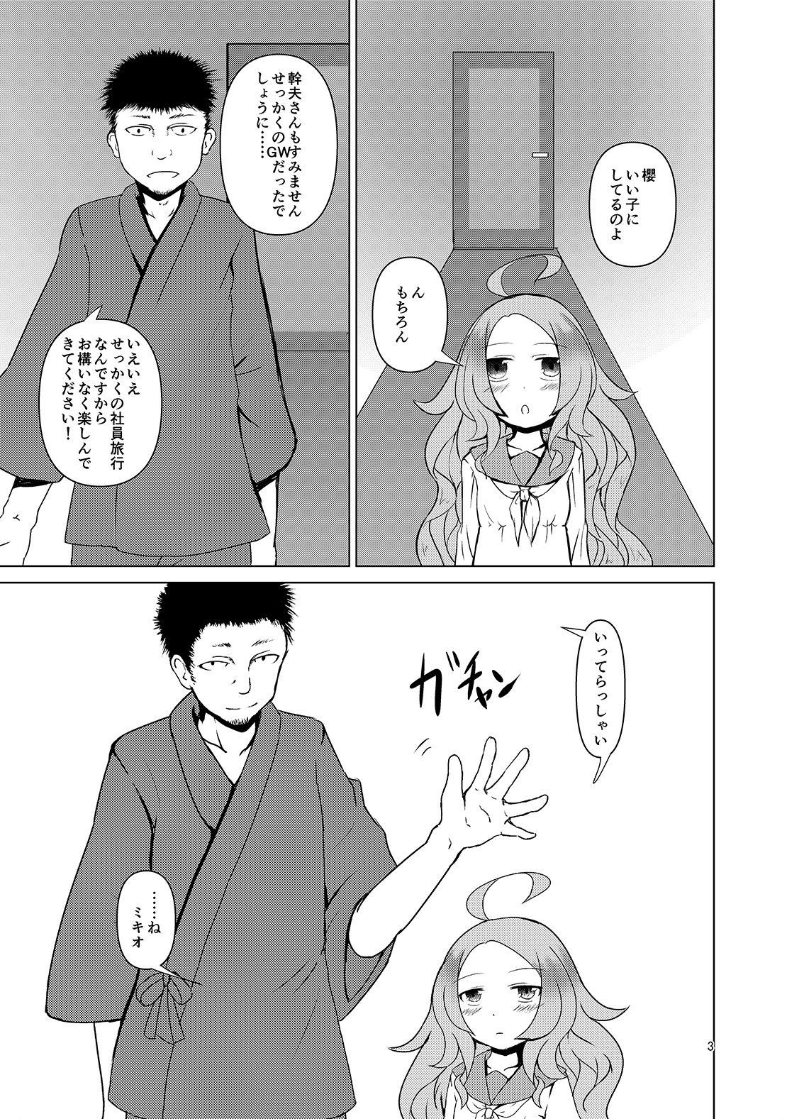 Ougon no Yoake page 2 full