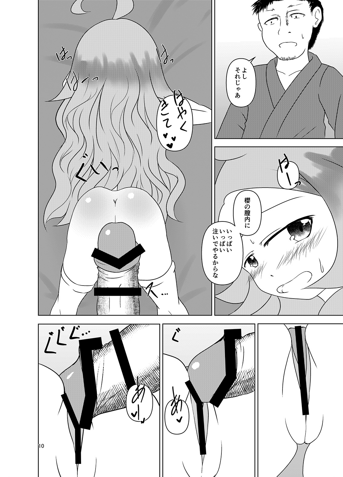 Ougon no Yoake page 9 full