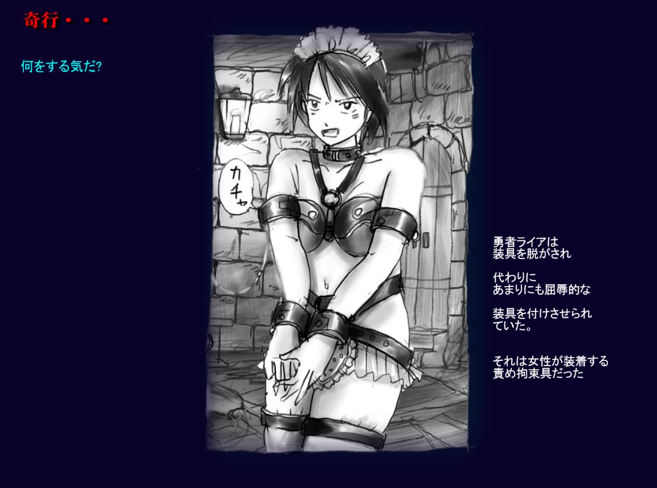 Onna ni Sareta Yuusha Rya page 10 full