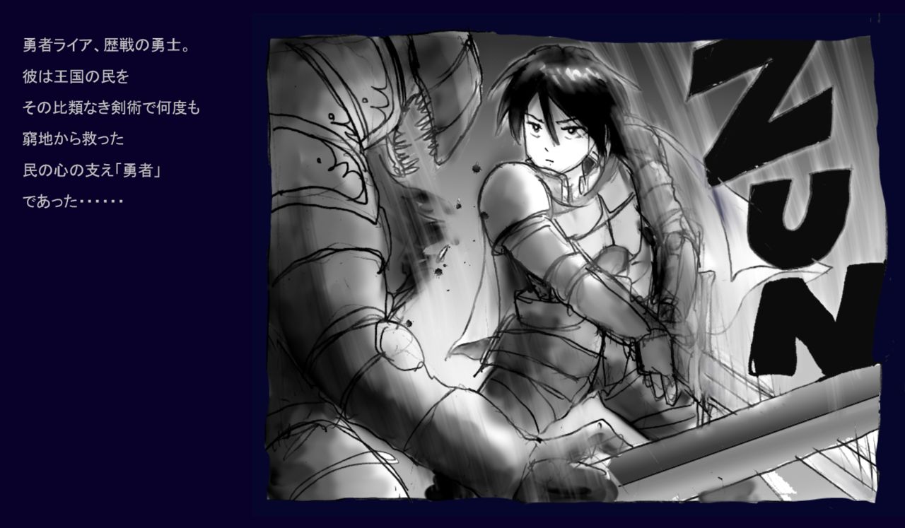 Onna ni Sareta Yuusha Rya page 3 full