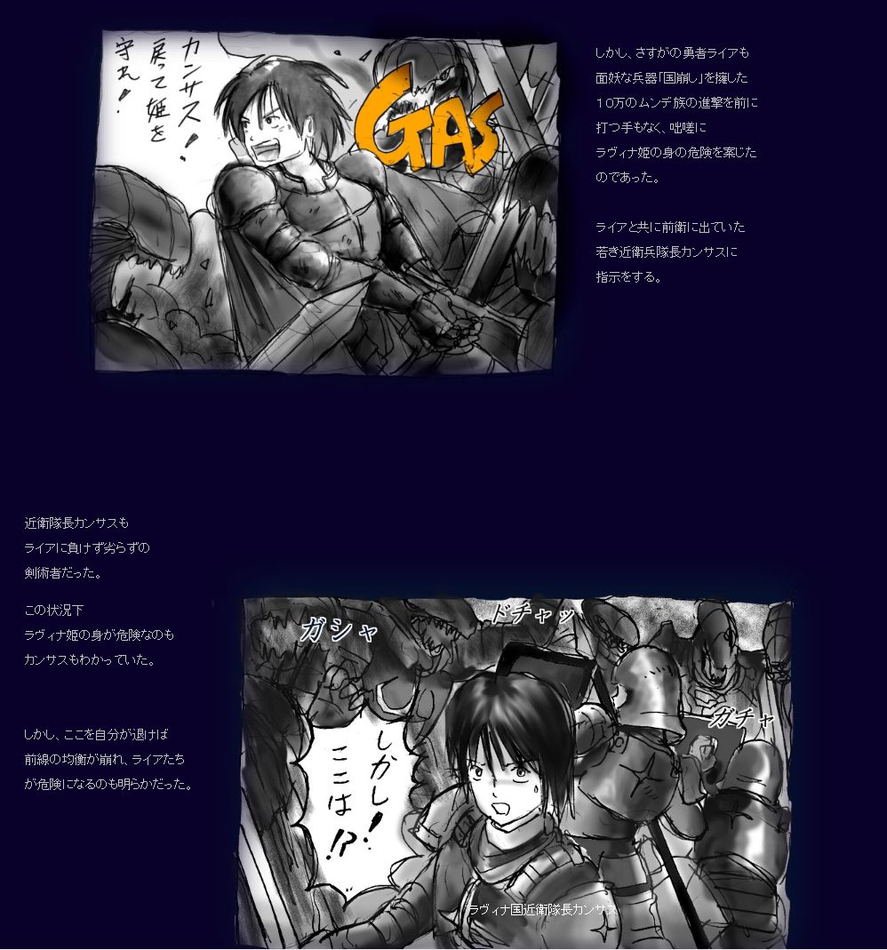 Onna ni Sareta Yuusha Rya page 4 full