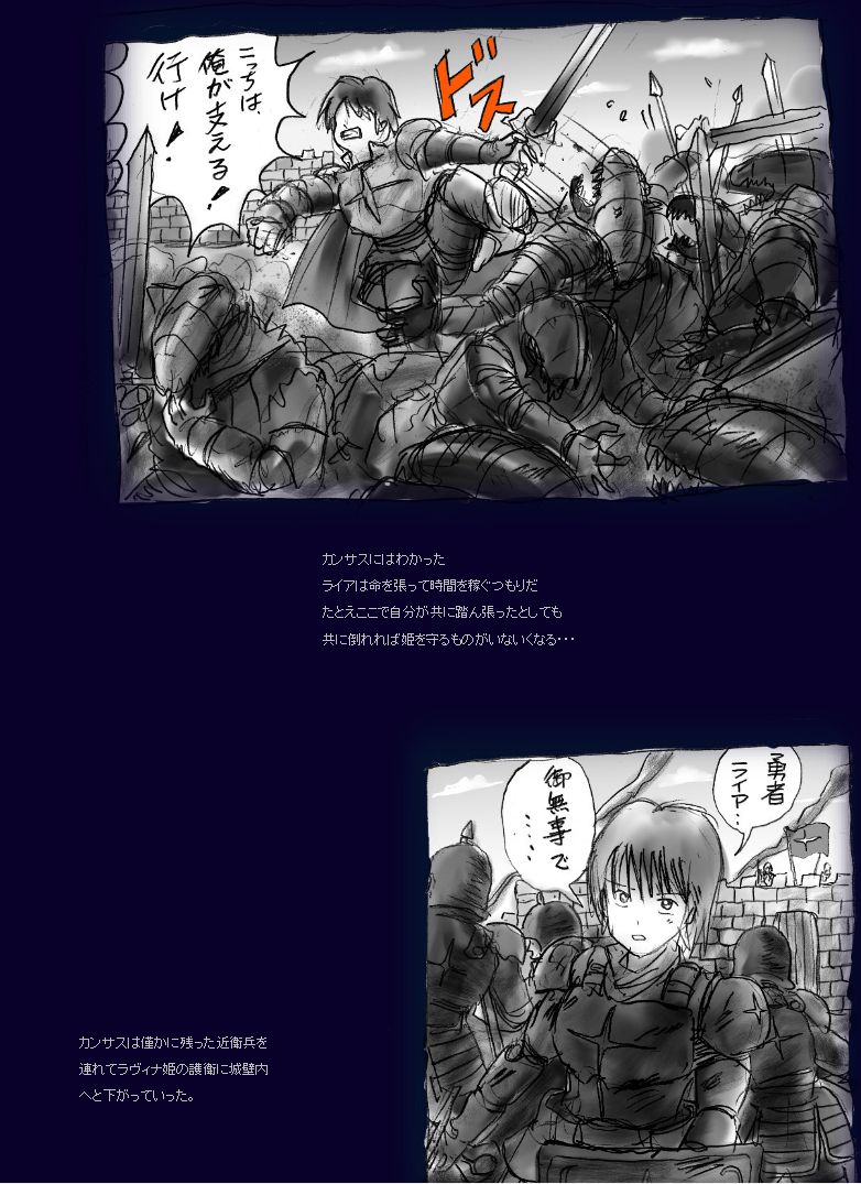 Onna ni Sareta Yuusha Rya page 5 full