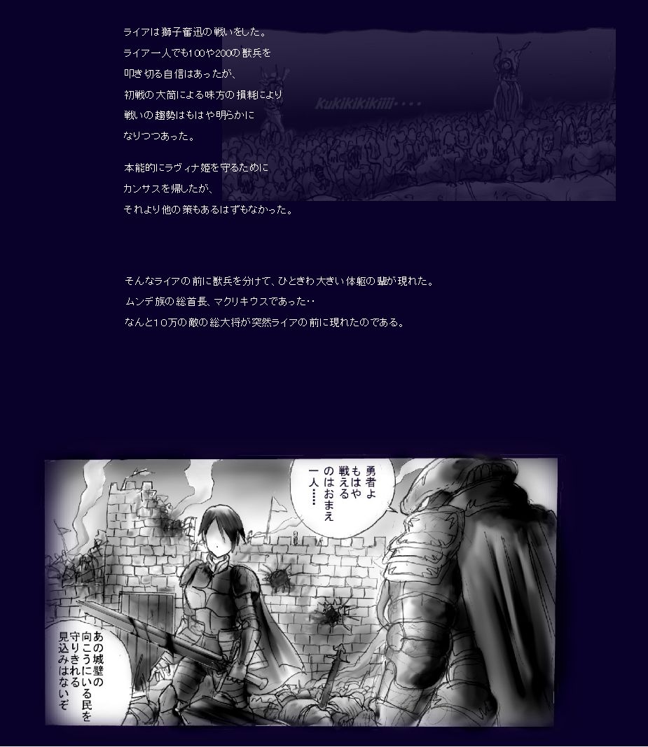 Onna ni Sareta Yuusha Rya page 7 full