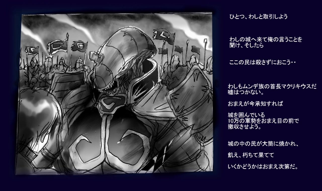 Onna ni Sareta Yuusha Rya page 8 full