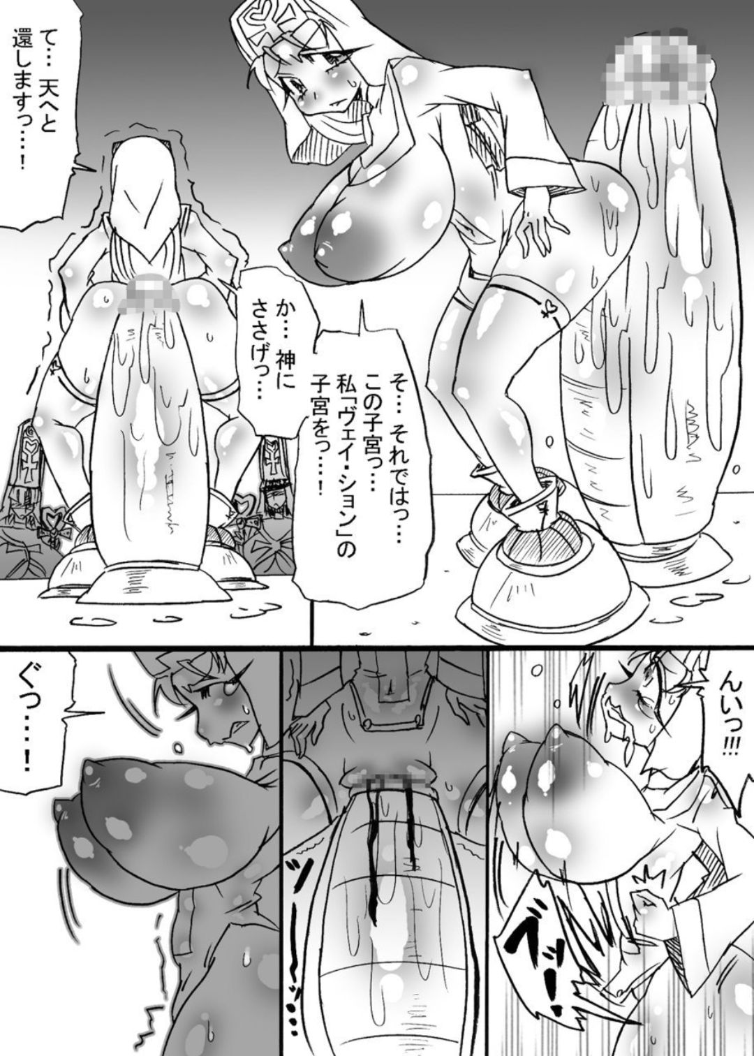 Bakukon Touki Maara 4 page 6 full