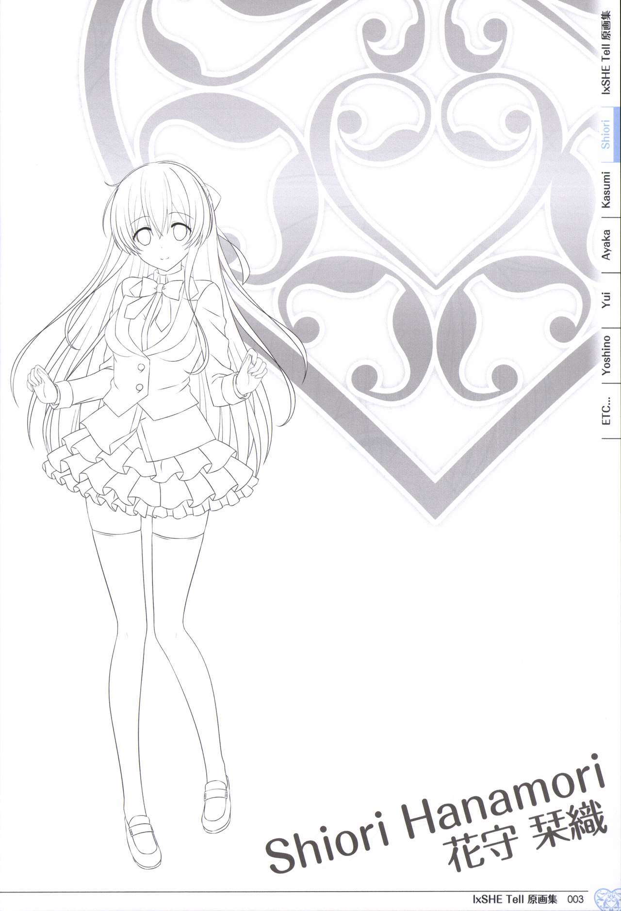 IxSHE Tell illustration art book page 3 full