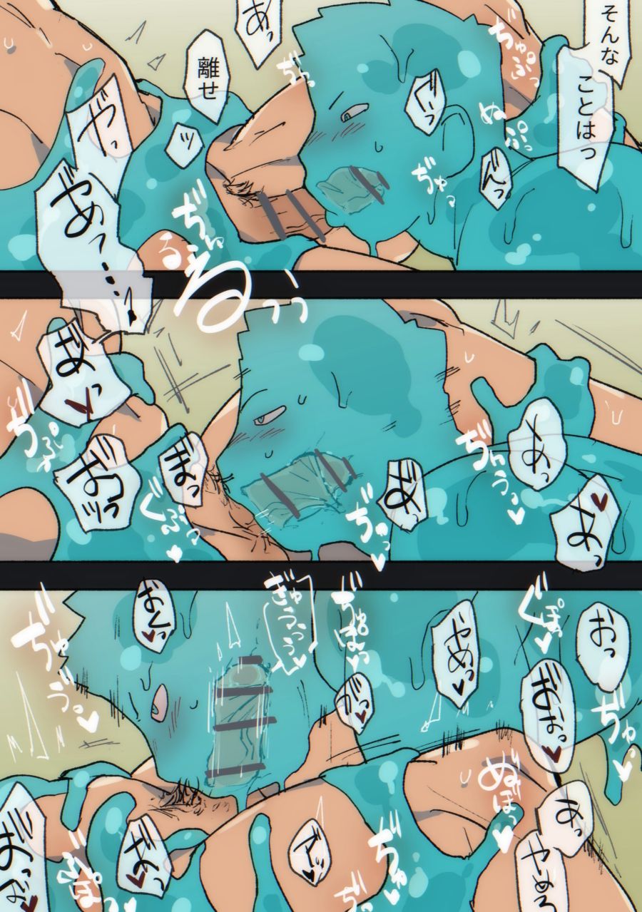 The Slime Boys Collection page 6 full