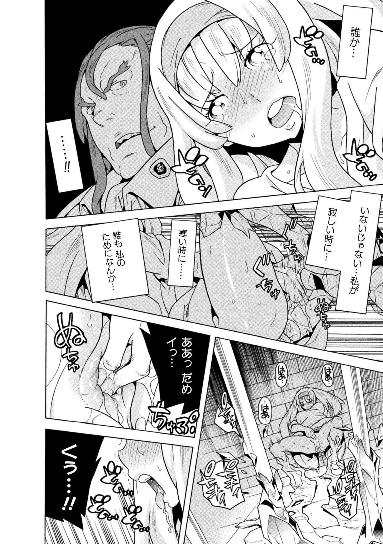 Makenshi Leane the COMIC Episode 5 page 6 full