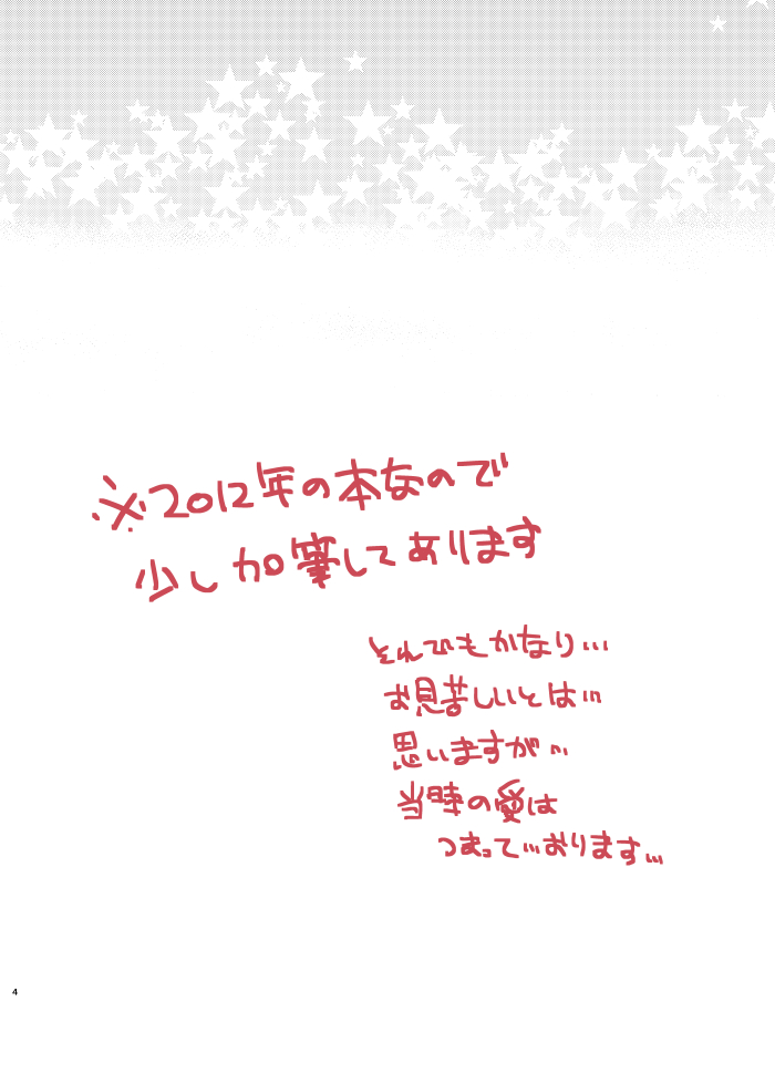 Nakitai kurai kimi wa kawaii. page 3 full