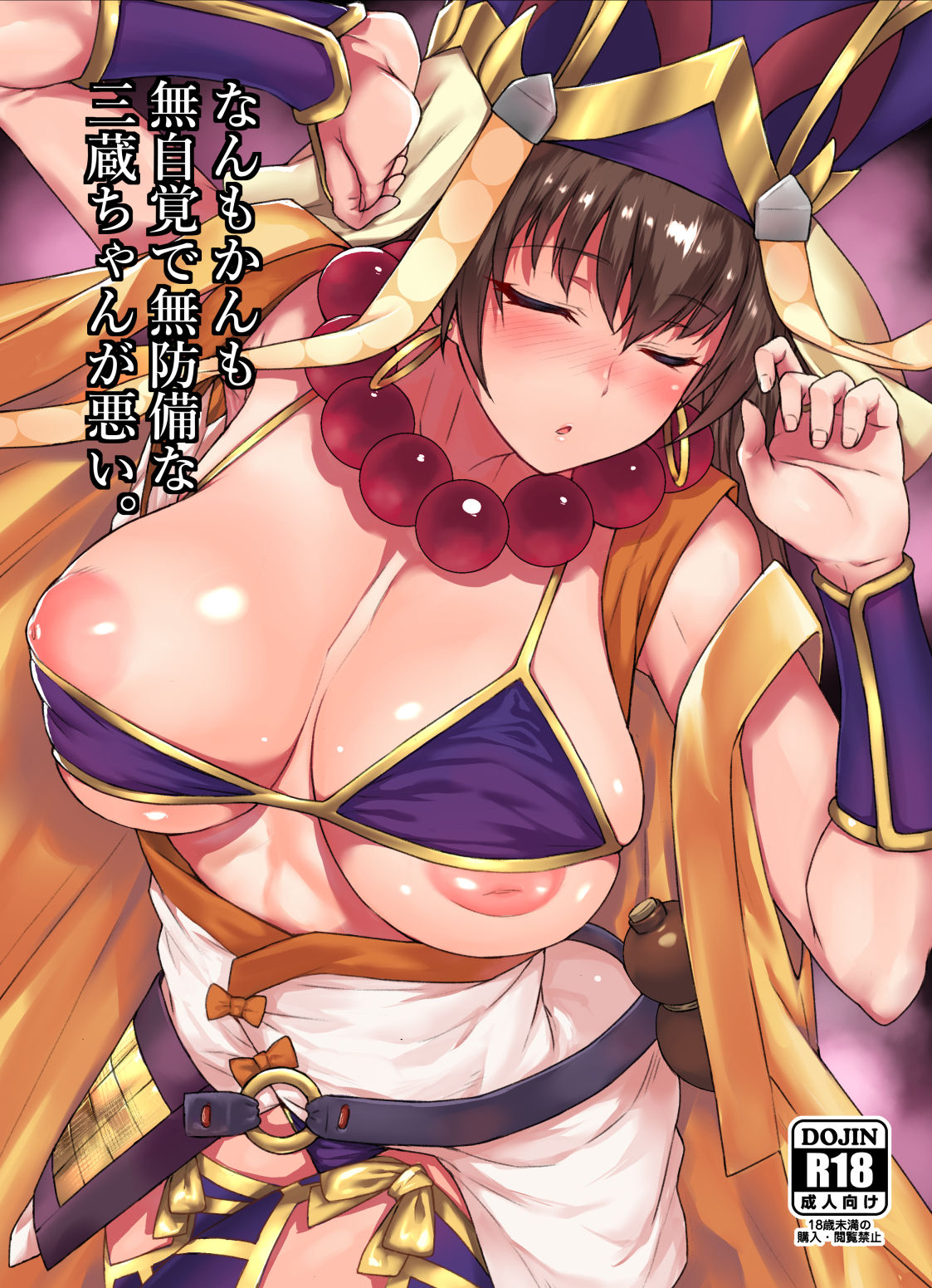 Rama page 5 full