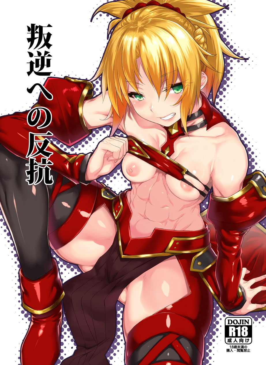 Rama page 9 full