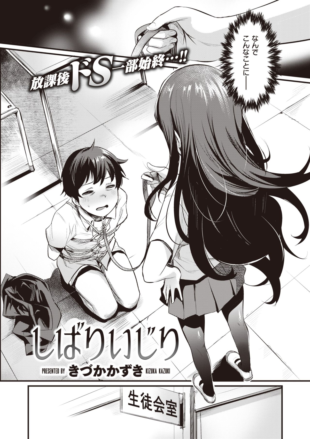 COMIC Kairakuten BEAST 2019-09 page 7 full