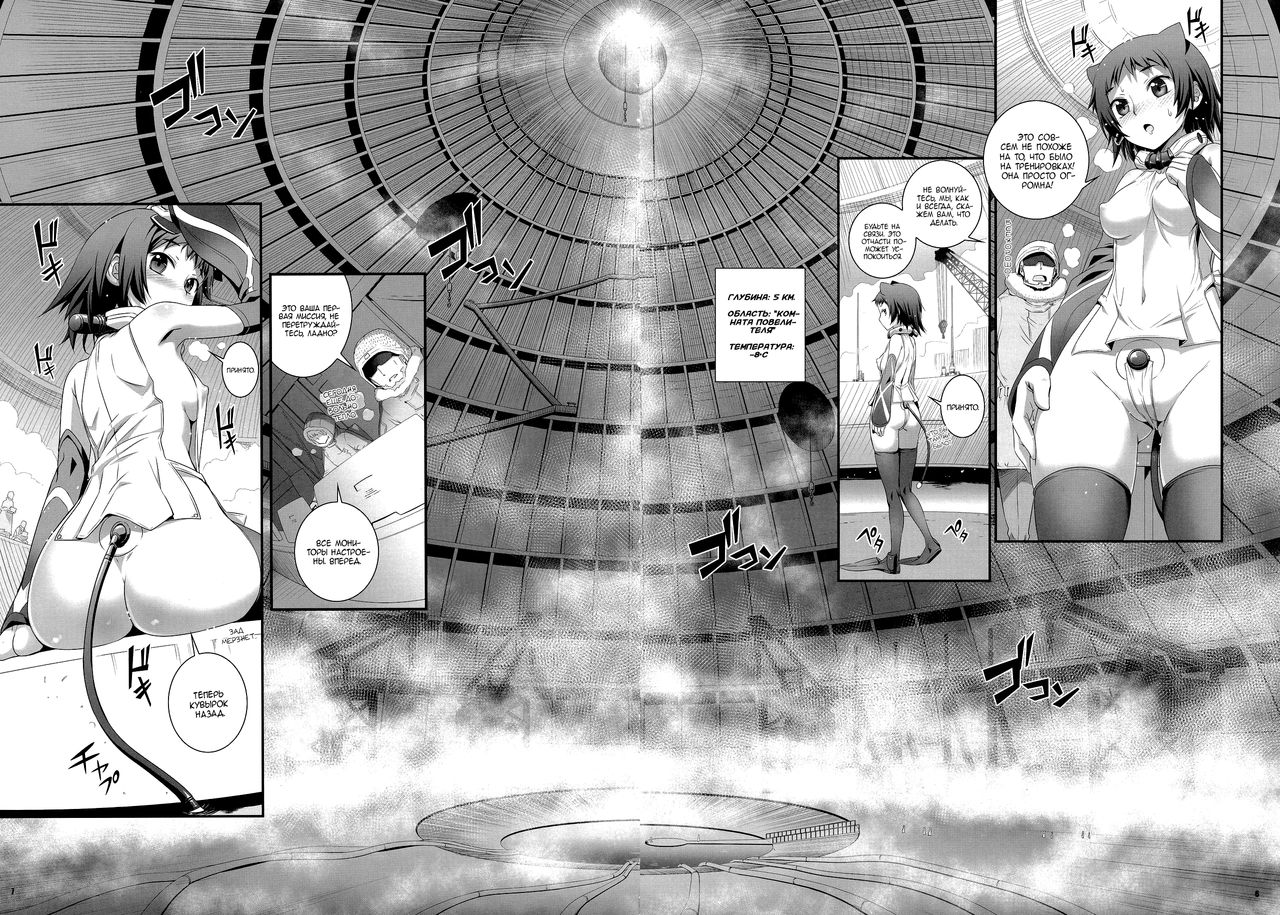 Cocytus no Atatamekata 1K page 7 full