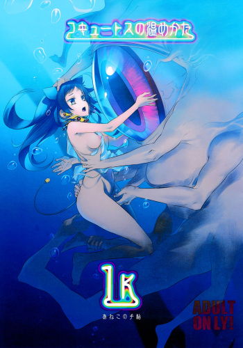 Cocytus no Atatamekata 1K cover