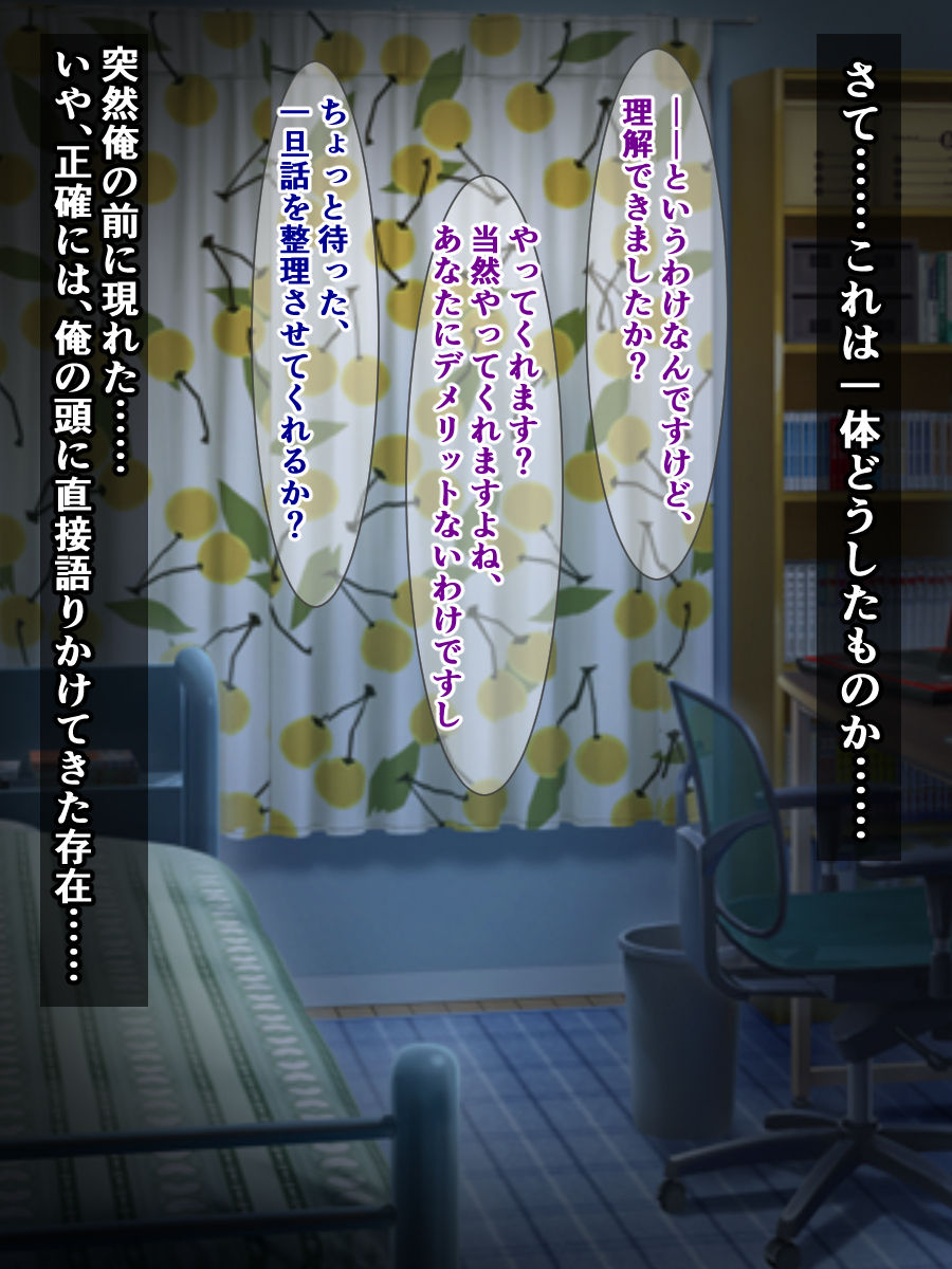 Tanetsuke Press wa Ai yori Tsuyoshi ~Kareshi Mochi JK Joushiki Henkan page 2 full