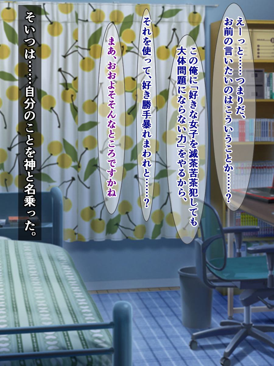 Tanetsuke Press wa Ai yori Tsuyoshi ~Kareshi Mochi JK Joushiki Henkan page 3 full