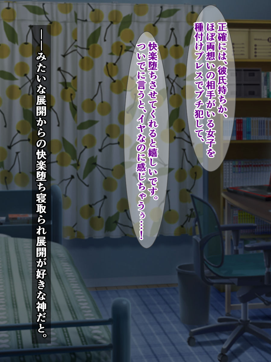 Tanetsuke Press wa Ai yori Tsuyoshi ~Kareshi Mochi JK Joushiki Henkan page 4 full