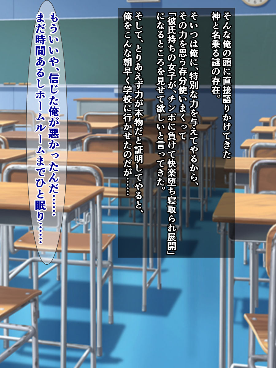 Tanetsuke Press wa Ai yori Tsuyoshi ~Kareshi Mochi JK Joushiki Henkan page 9 full