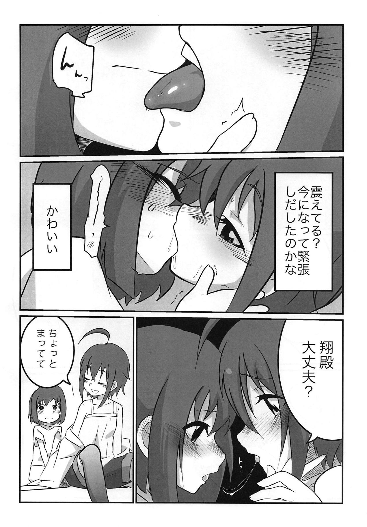 Tama-nee to Issho page 7 full