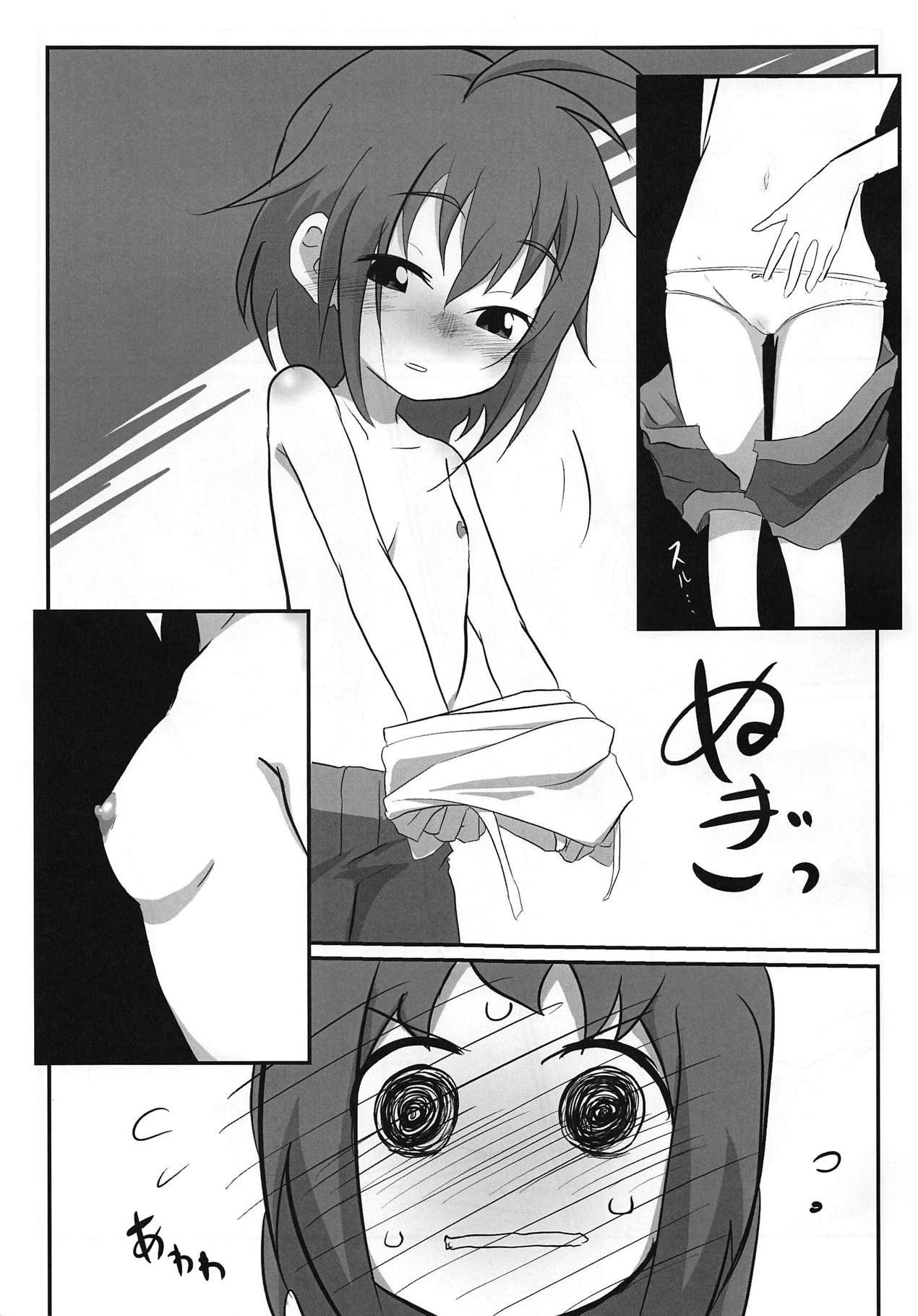 Tama-nee to Issho page 8 full