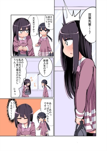 Chinchin Haetara Idenshi Nokosu no wa Gimu dayone! + Omake cover